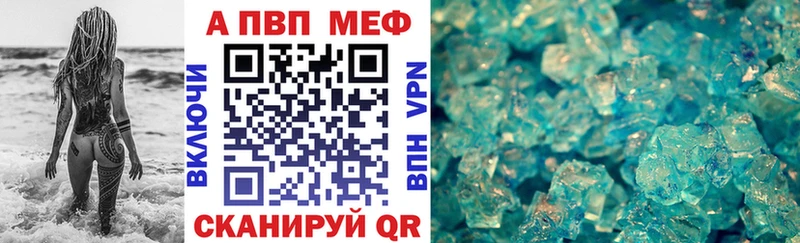 МЕГА зеркало  Горячеводский  Альфа ПВП мука 
