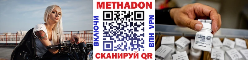 МЕТАДОН methadone  купить наркотики сайты  Горячеводский 